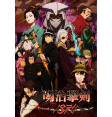 Самураи эпохи Мэйдзи: 1874