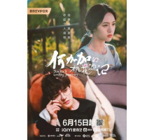 Персиковый источник Хэ Цзяцзя