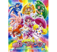 Хорошенькое лекарство: Улыбка