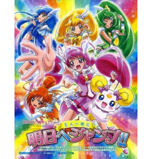 Хорошенькое лекарство: Улыбка