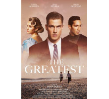 Величайший