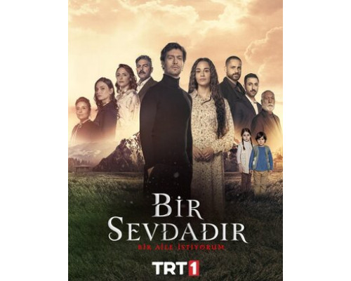 Одна любовь смотреть онлайн