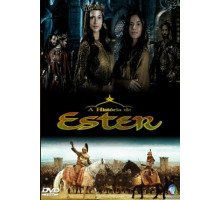 История Эстер
