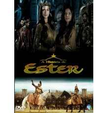История Эстер