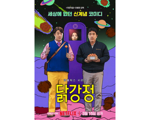 Жареная курица смотреть онлайн