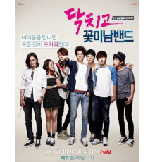 Заткнись и играй!