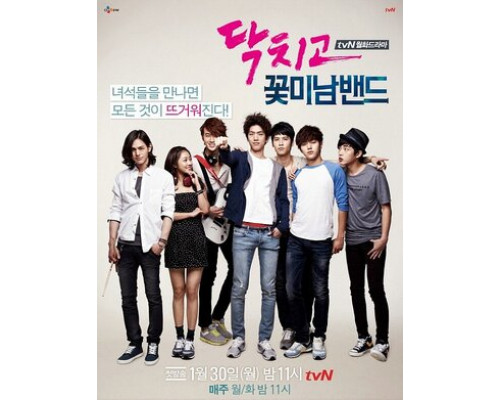 Заткнись и играй! смотреть онлайн