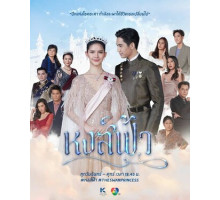 Небесный лебедь