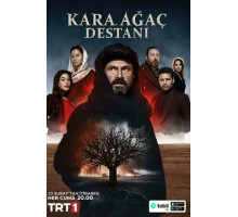 Легенда о черном дереве