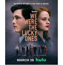 День, когда мы были счастливы