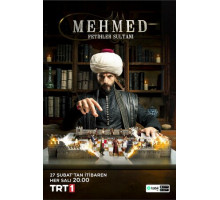Мехмед: Султан Завоевателей