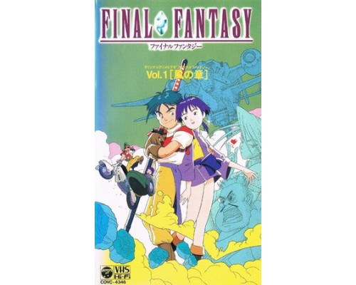 Последняя фантазия: Легенда кристаллов смотреть онлайн