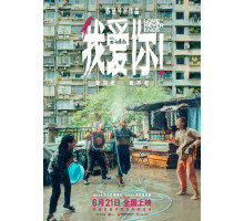 Любовь никогда не заканчивается!