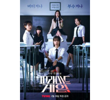 Игра в пирамиду