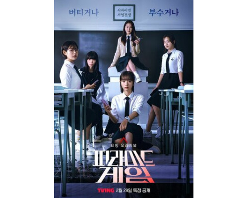 Игра в пирамиду смотреть онлайн