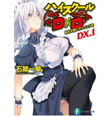 Старшая школа DxD New OVA