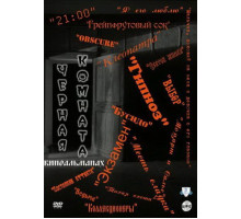 Черная комната