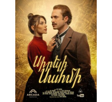 Дорогая Сахми