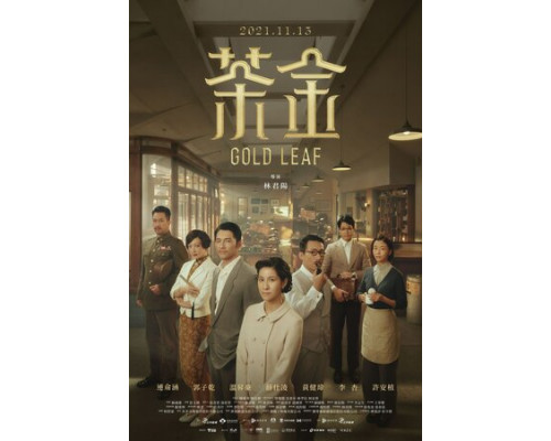 Золотой лист смотреть онлайн