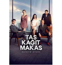 Камень, ножницы, бумага