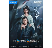 Орден цветов