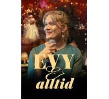 Эви навсегда