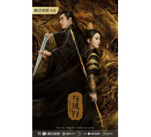 Легенда о Шэнь Ли