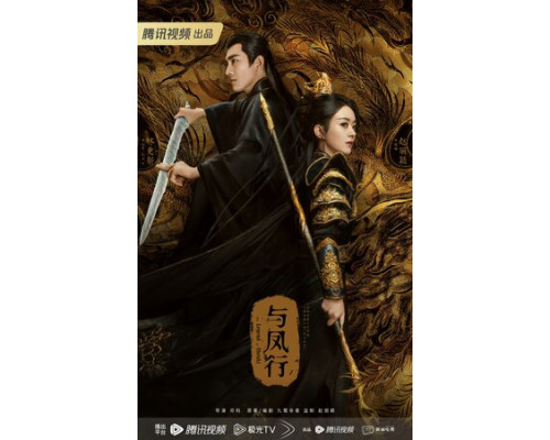 Легенда о Шэнь Ли смотреть онлайн