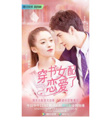 Книжная любовь