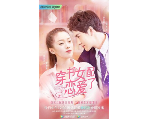 Книжная любовь смотреть онлайн