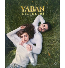 Дикие цветы