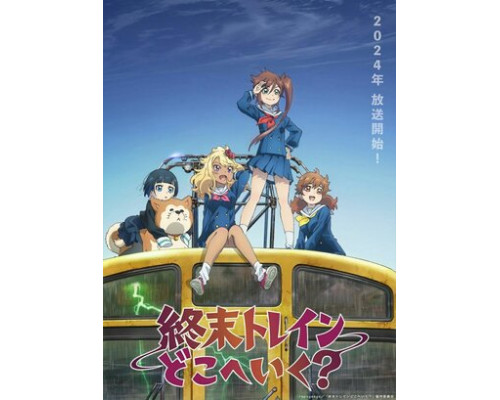 Куда едет поезд судного дня? смотреть онлайн