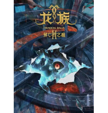 Дракон Раджа