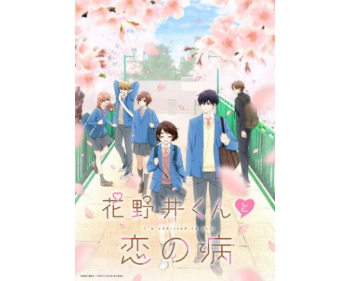 Любовная болезнь Хананои смотреть онлайн