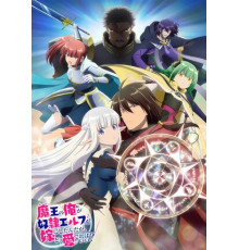 Я, владыка демонов, взял эльфийку-рабыню в жёны. И как же мне её любить?