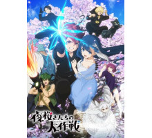 Операция: Семейка Ёдзакура