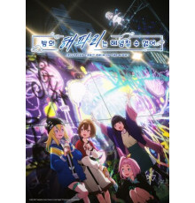 Медуза не умеет плавать в ночи