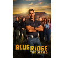 Голубой хребет