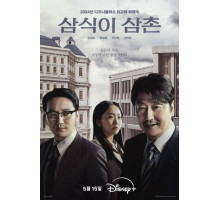 Дядя Сам-щик