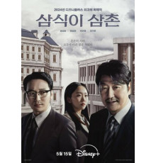 Дядя Сам-щик