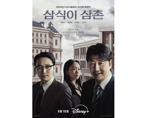 Дядя Сам-щик смотреть онлайн