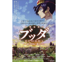 Будда: Великий поход