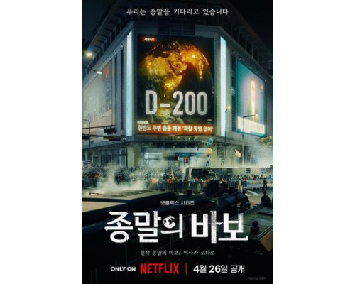 Прощай, Земля смотреть онлайн