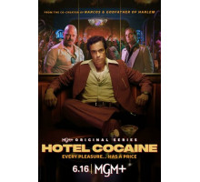 Отель «Кокаин»