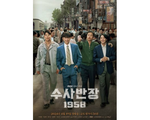 Начальник следственного отдела, 1958 год смотреть онлайн