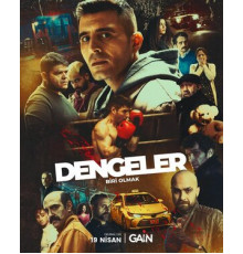 Равновесие: Быть кем-то ещё