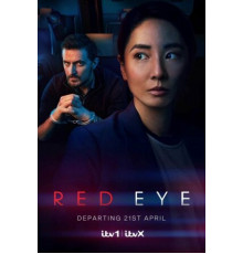 Ночной рейс