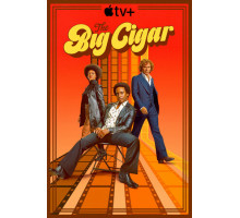 Большая сигара