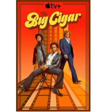 Большая сигара