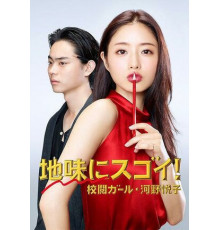 Корректор Эцуко Коно